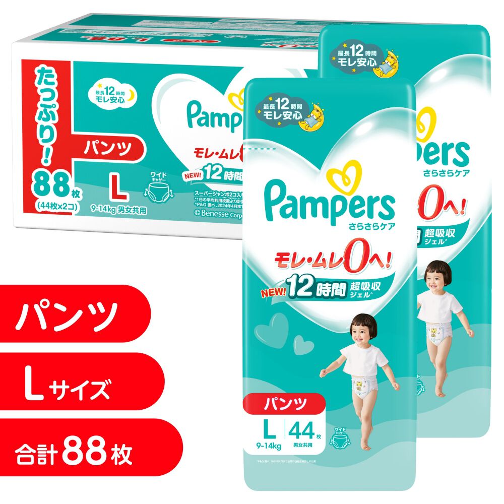 diapers | Babies