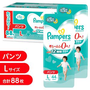 パンパース さらさらケア パンツ Lサイズ 88枚 (44枚x2個) 9-14kg 箱入り【P&G パンツタイプ おむつ】