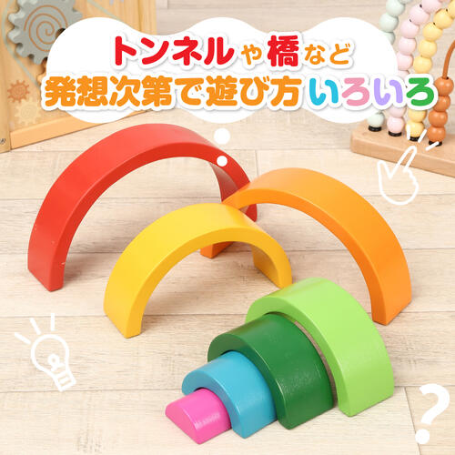 木製レインボースタッカー トイザらス限定  2歳 3歳 4歳