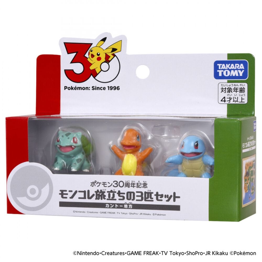 1★新品★ポケモン　フィギュア　キーホルダー★カントー旅立ち　セット★ 予約受付商品】ポケモン30周年記念 モンコレ旅立ちの3匹セット