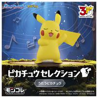 【予約受付商品】ポケモン30周年記念 モンコレピカチュウセレクション うたうピカチュウ【出荷予定日：2026年4月18日】