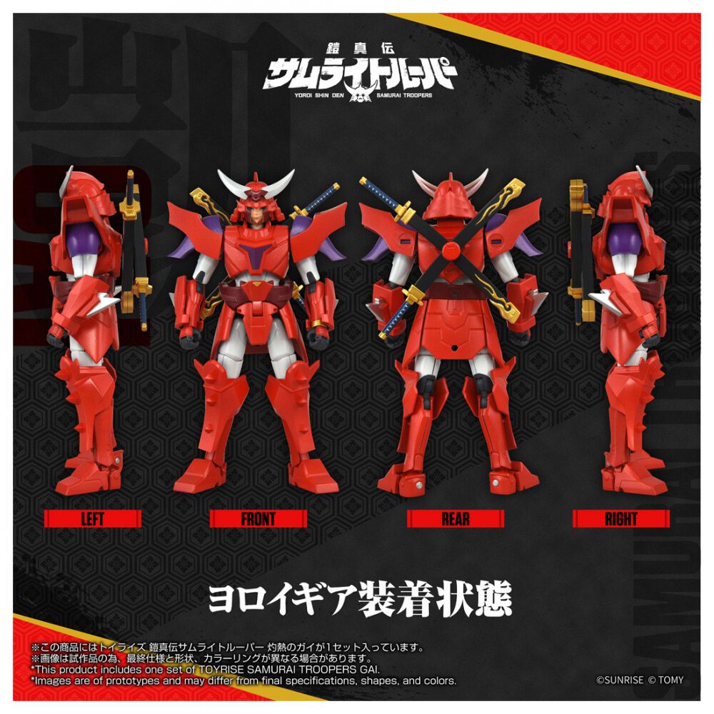 未開封 狂い咲きサンダーロード アクションフィギュア流血バージョンセット LL 予約受付商品】T-SPARK トイライズ 鎧真伝サムライトルーパー 灼熱の