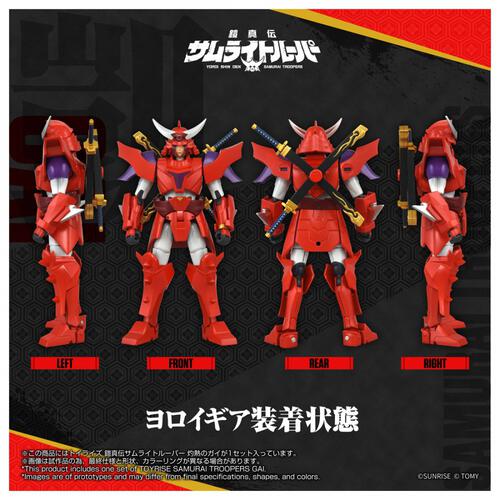 【予約受付商品】T-SPARK トイライズ 鎧真伝サムライトルーパー 灼熱のガイ【出荷予定日：2026年8月29日】