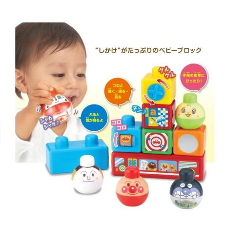 【オンライン限定価格】ベビラボ 脳を育む つみたくなるなる！アンパンマン