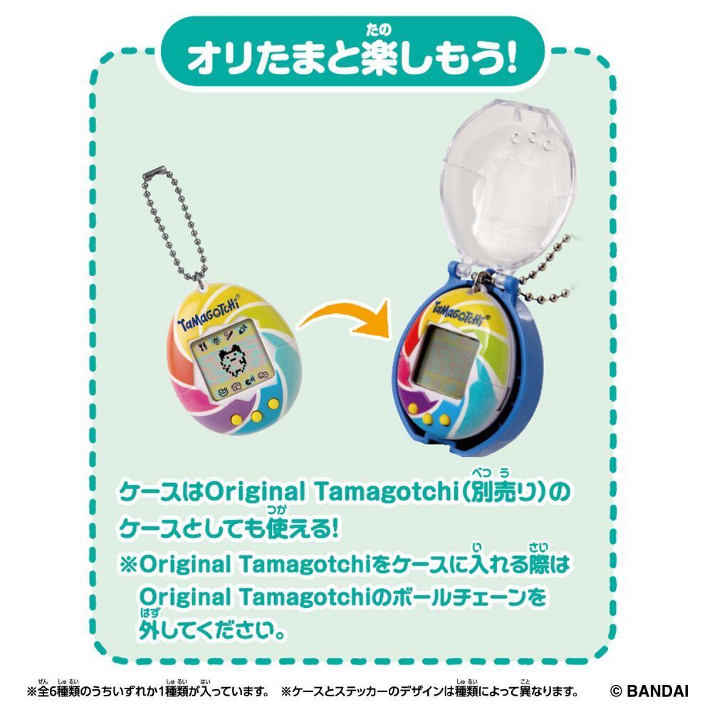 Tamagotchi Collectibles たまごっち Night Time ナイトタイム【種類