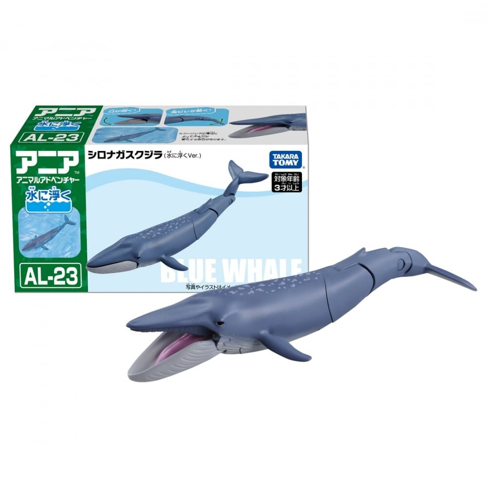 アニア AL-23 シロナガスクジラ（水に浮くVer.） | おもちゃ通販の