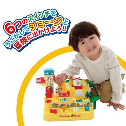 おさるのジョージ　レッツゴー大冒険！ クリスマスプレゼント 2歳 3歳 4歳