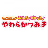 アンパンマン おふろでピタッと！やわらかつみき