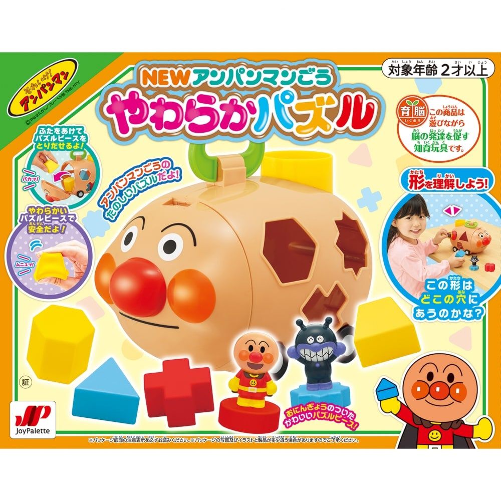 幼児用 パズル 5枚 セット ディズニー アンパンマン NEWアンパンマンごうやわらかパズル 誕生日 プレゼント ギフト 2歳 3歳