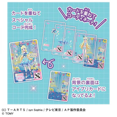 ひみつのアイプリ ミルフィーカードR vol.2