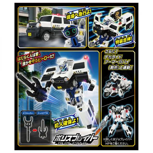 【予約受付商品】トミカ ジョブレイバー TJB10 ポリスブレイバー スズキ ハスラー ミニパトロールカー【出荷予定日：2026年6月20日】