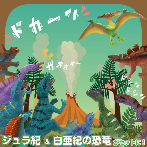 ジュラ紀 vs 白亜紀 フィギュア12体セット トイザらス限定 恐竜  3歳 4歳 5歳