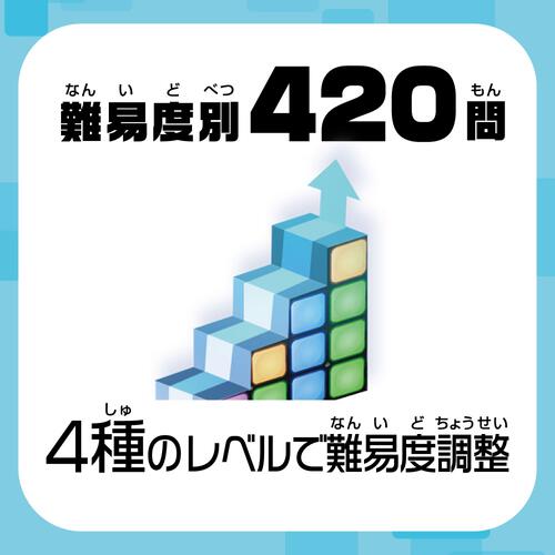 ロジカラ クリスマスプレゼント 6歳 7歳 8歳