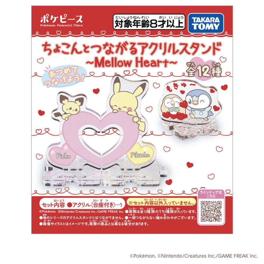予約受付商品】ポケモン ポケピース ちょこんとつながるアクリル