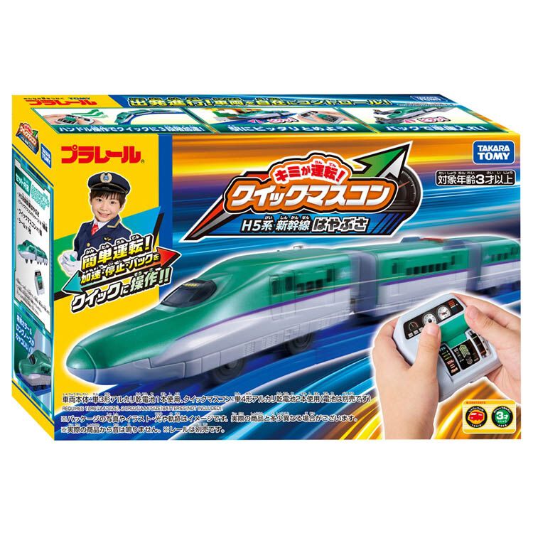 プラレール キミが運転！クイックマスコン H5系新幹線はやぶさ