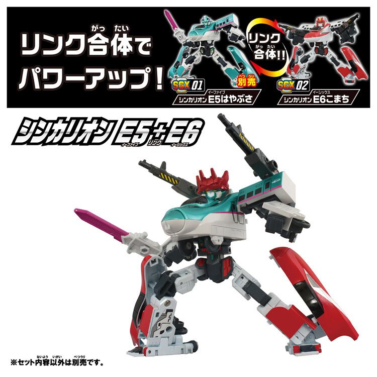 予約受付商品】SGX02 シンカリオン E6こまち【出荷予定日：2026年4月18