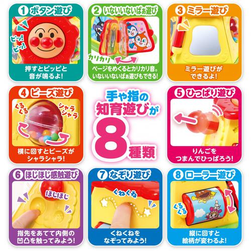 アンパンマン よくばりボックスミニ