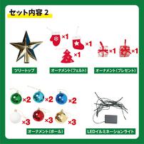 【クリスマス】150cm 小さく分割セットツリー トイザらス限定