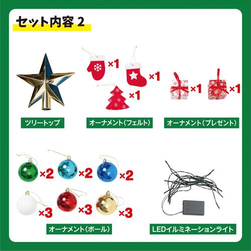 【クリスマス】150cm 小さく分割セットツリー トイザらス限定