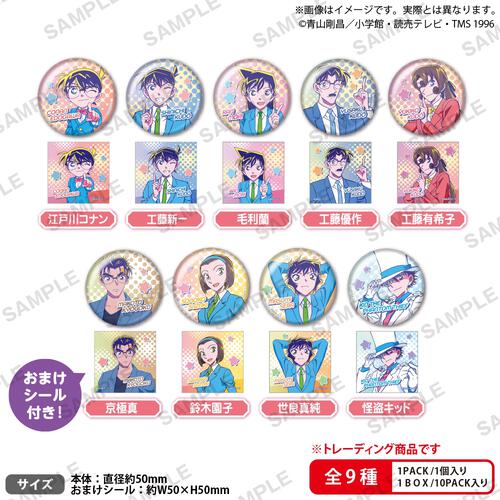 名探偵コナン 缶バッチシティポップVer vol2 BOXver【種類ランダム】