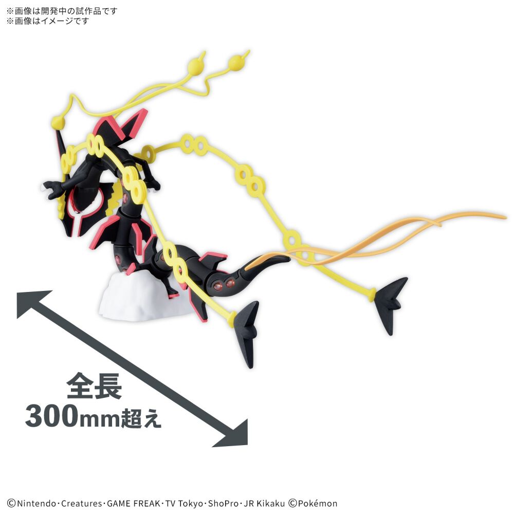 予約受付商品】ポケモンプラモコレクション セレクトシリーズ 黒いメガ