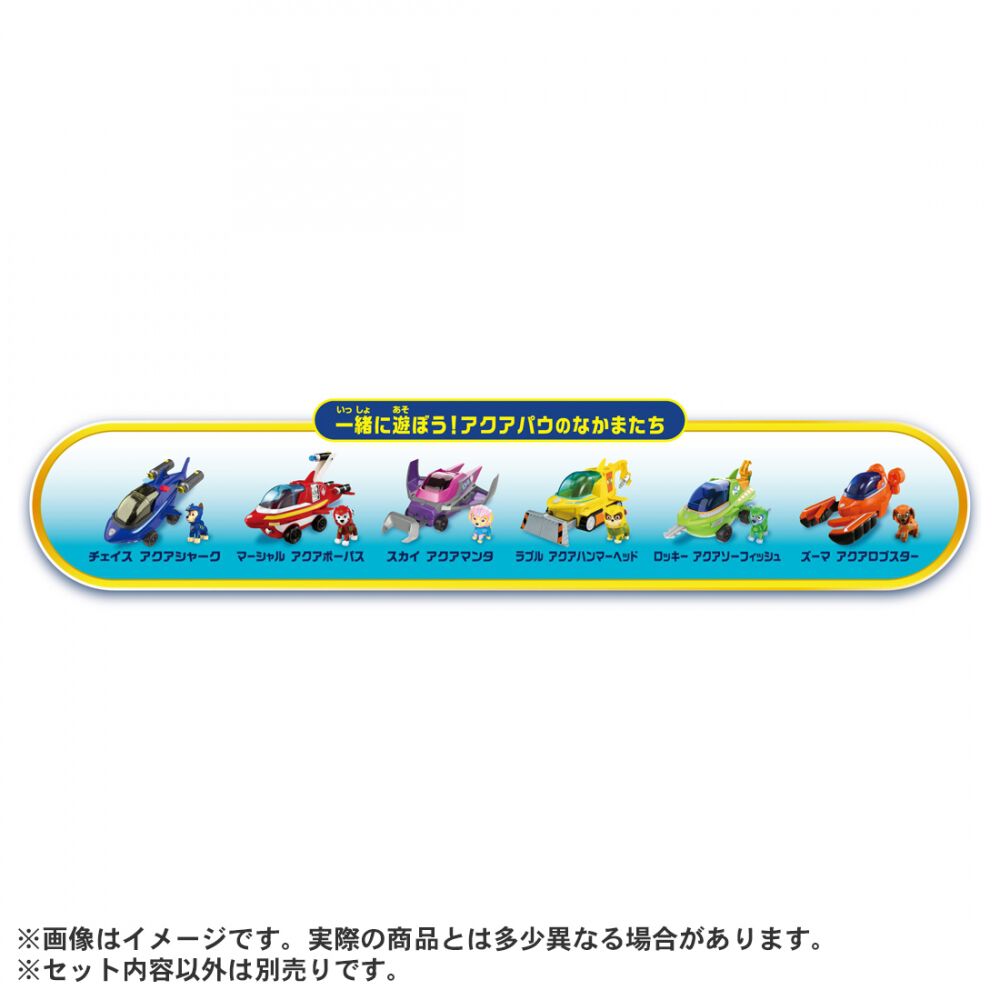 パウ・パトロール ベーシックビークル チェイス アクアシャーク 誕生日