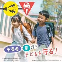 【SONiC】LED付リフレクター＆ブザー オトピカ ライトブルー