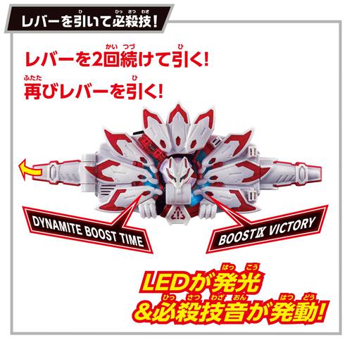 SUPER BEST DXブーストマーク IXレイズバックル