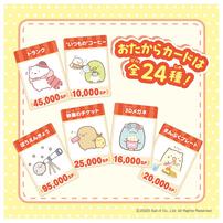 すみっコぐらし 人生ゲーム