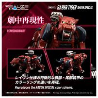 【予約受付商品】T-SPARK ZOIDS ゾイド RMZ-015 セイバータイガー レイヴン仕様【出荷予定日：2026年4月30日】