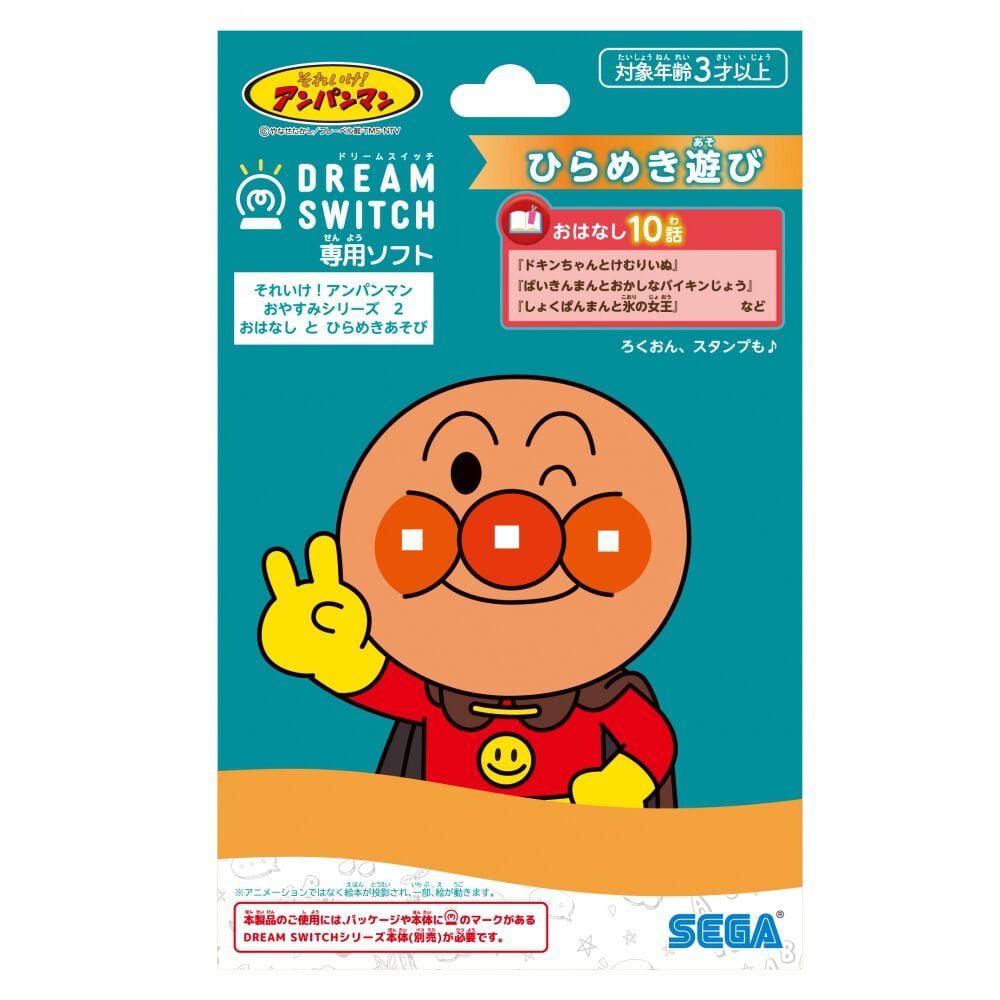 アンパンマン　ドリームスイッチ DREAM SWITCH（ドリームスイッチ）専用ソフト それいけ！アンパンマン