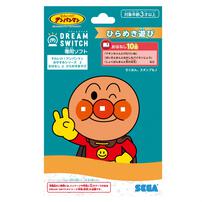 DREAM SWITCH（ドリームスイッチ）専用ソフト それいけ！アンパンマンおやすみシリーズ2 おはなし と ひらめきあそび