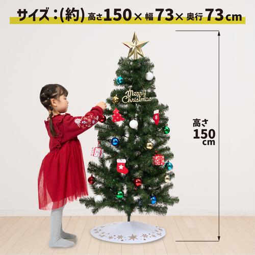 【クリスマス】150cm 小さく分割セットツリー トイザらス限定