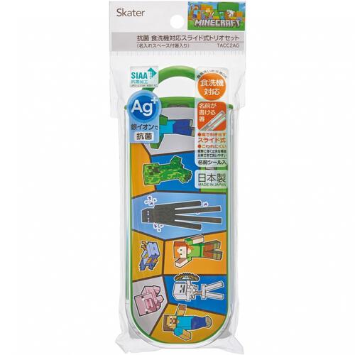 マインクラフト トリオセット