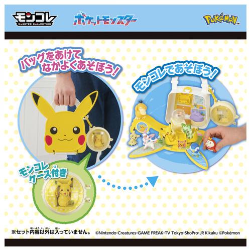 【予約受付商品】ポケモン モンコレ なかよしおへやバッグ ピカチュウ【出荷予定日：2026年3月14日】