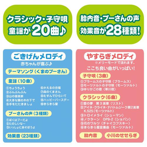 【オンライン限定価格】えらべる回転 6WAYジムにへんしんメリー プラス くまのプーさん  0歳 1歳 2歳