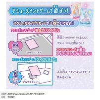 おねがいアイプリ ファイルバッグセット