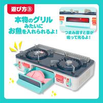 魚焼き機のついたクッキングトイ クリスマスプレゼント 3歳 4歳 5歳