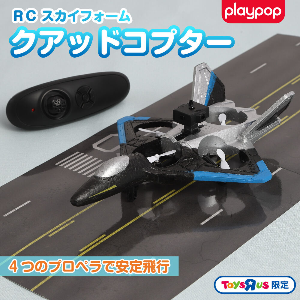 RC スカイフォーム クアッドコプター ラジオコントロール トイザらス