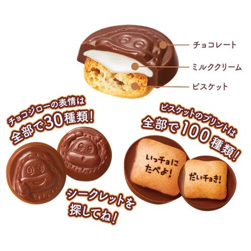 ６パック サク山チョコ次郎