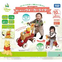 【オンライン限定価格】くまのプーさん おしゃべりウォーカーライダー ギフト 誕生日 プレゼント&nbsp; 1歳 2歳 3歳