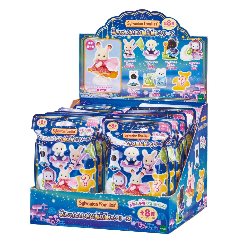 予約受付商品】【特典付】シルバニアファミリー 赤ちゃんコレクション