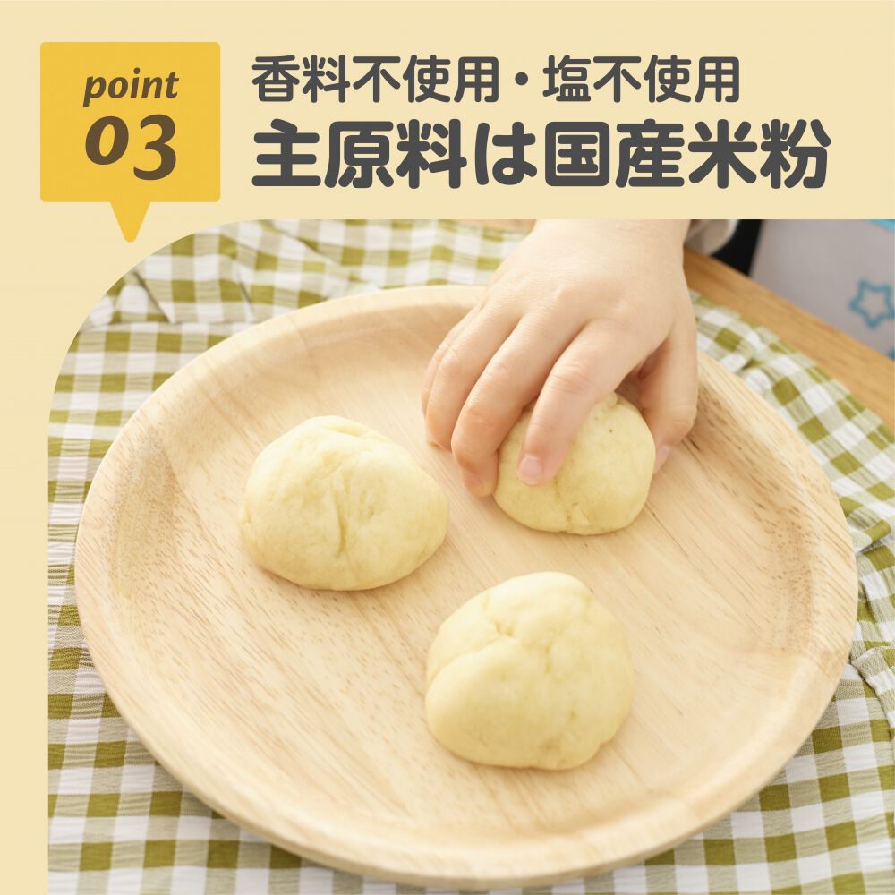 EDISONmama エジソンママ 米粉のパンミックス 【乳児用規格適用食品