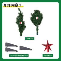 【クリスマス】100cmセットツリースペシャル トイザらス限定