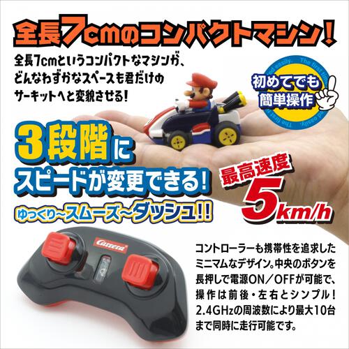 ミニマリオカートR/Cコレクション テーブルトップ GO！GO！レーシングセット ラジオコントロール クリスマスプレゼント 6歳 7歳 8歳