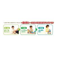 【オンライン限定価格】ベビラボ 脳を育む つみたくなるなる！アンパンマン