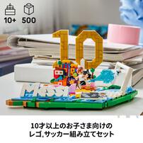 【予約受付商品】レゴ LEGO エディション リオネル・メッシ：ゴールの瞬間 43011【出荷予定日：2026年5月1日】