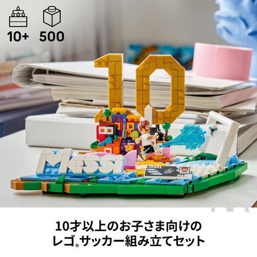 【予約受付商品】レゴ LEGO エディション リオネル・メッシ：ゴールの瞬間 43011【出荷予定日：2026年5月1日】