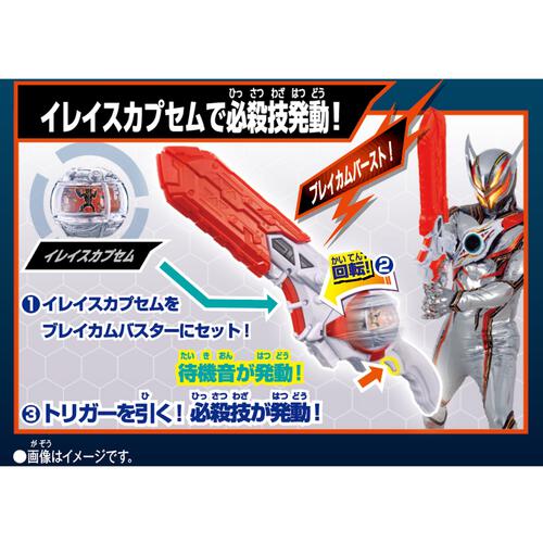  【予約受付商品】仮面ライダーゼッツ DXライダーカプセムシングルボックス04【種類ランダム】【出荷予定日：2026年1月31日】