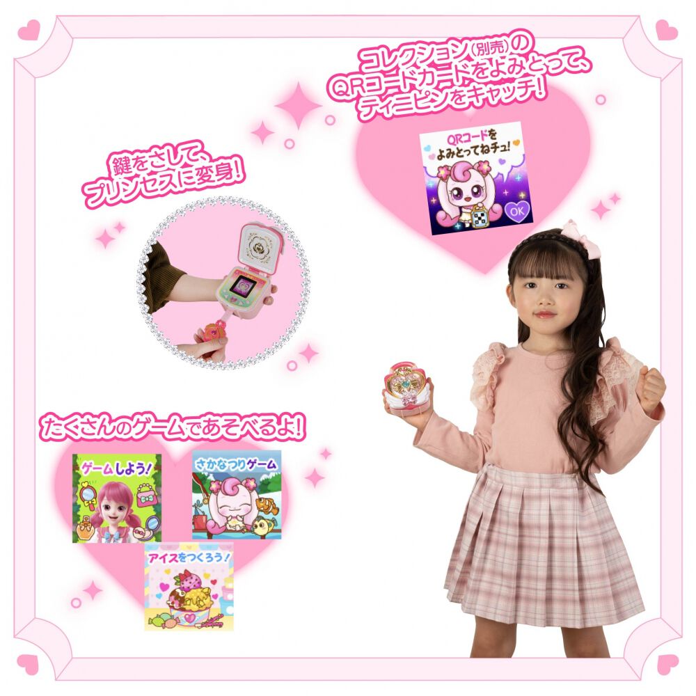 シークレット キャッチ！ティニピン ミスティックハートウィング 3歳 4